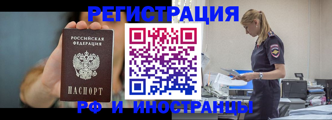 временная регистрация для всех в Новой Ляле