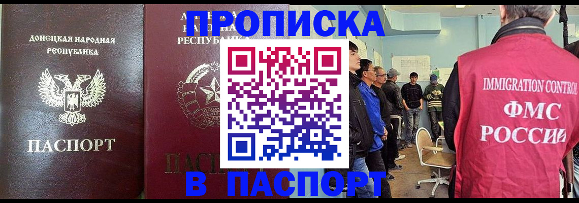 прописка регистрация в Новой Ляле