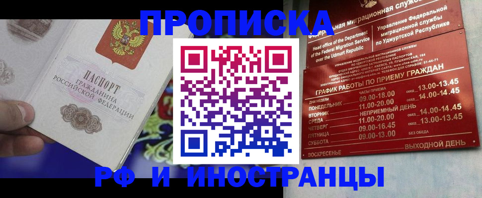 прописка для военкомата в Новой Ляле