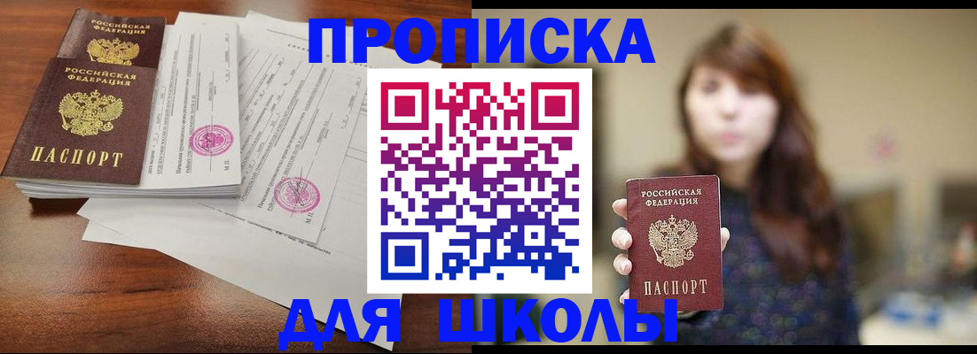 где прописаться в Новой Ляле