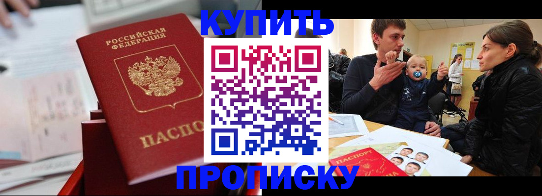 прописка штамп в Новой Ляле