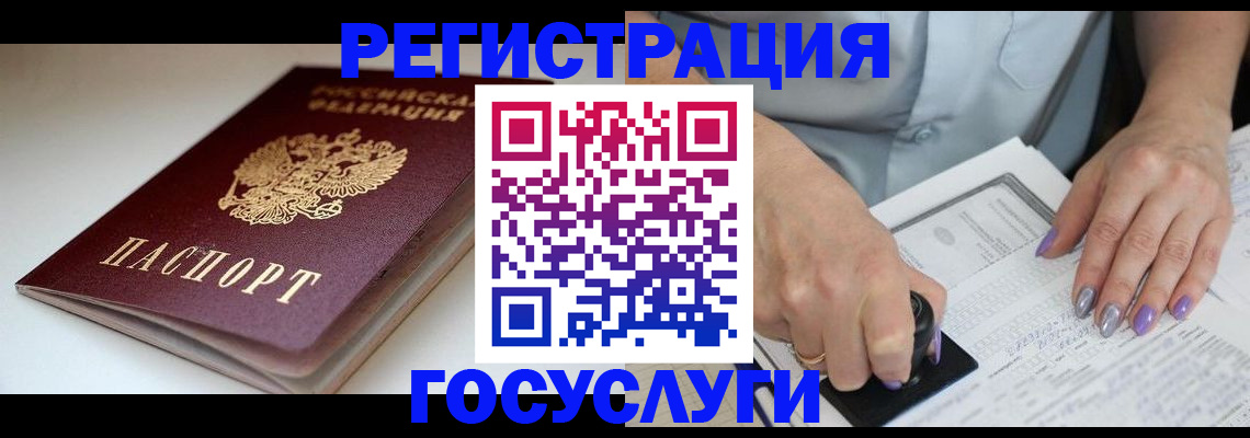 прописка ребенка в Новой Ляле