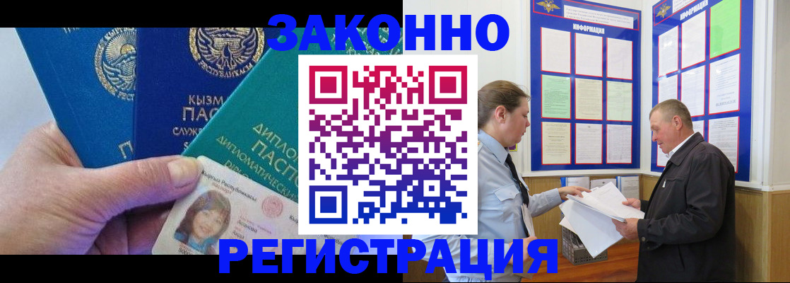 временная регистрация для всех в Новой Ляле